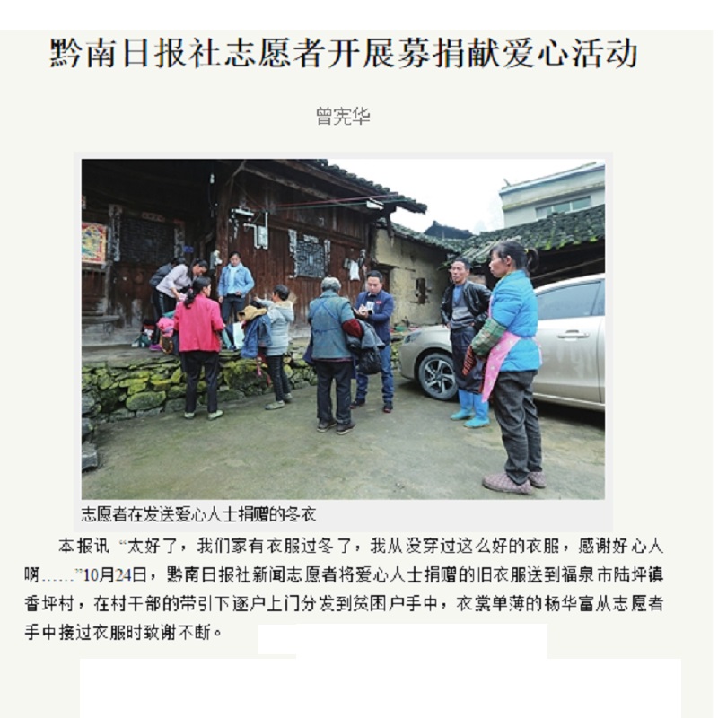 A Minnan Daily News önkéntesek adományozási tevékenységeket végeznek
